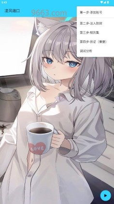 凌风端口手机版免费截图3