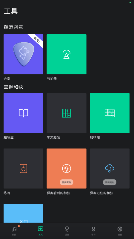 GuitarTunaƽ7.79.0Ѱͼ0