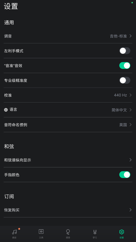 GuitarTunaƽ7.79.0Ѱͼ3