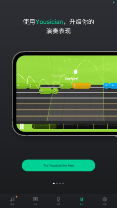 GuitarTuna吉他调音器破解版截图1
