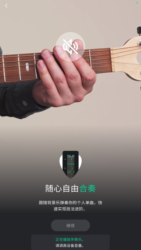 GuitarTunaƽ7.79.0Ѱͼ2