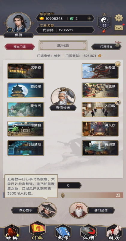 这就是江湖最新版本13.3.0安卓版截图1