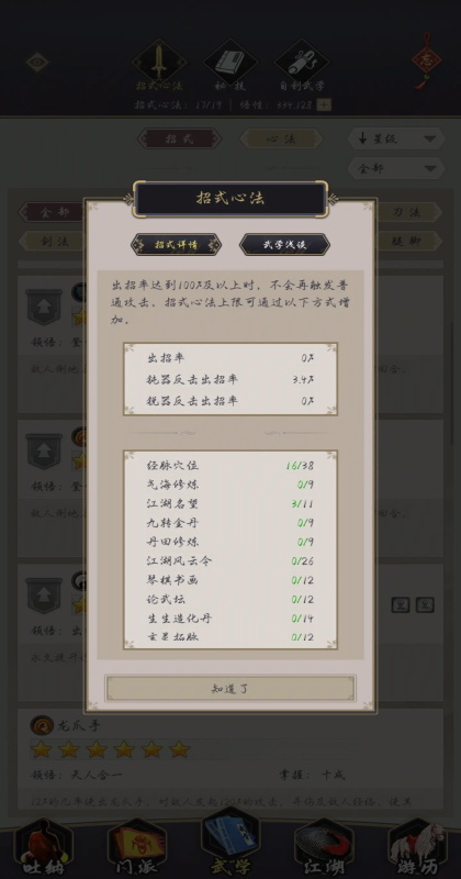 这就是江湖九游最新版13.3.0安卓版截图1