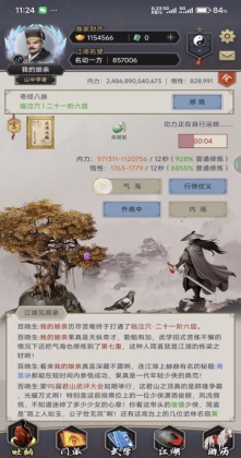 ����ǽ����������°��ͼ4