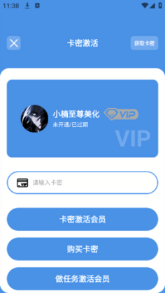 小楠美化助手官方版截图1