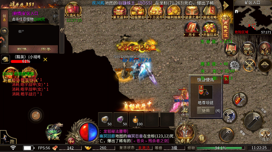 圣戒信条最新版10.0.03安卓版截图1