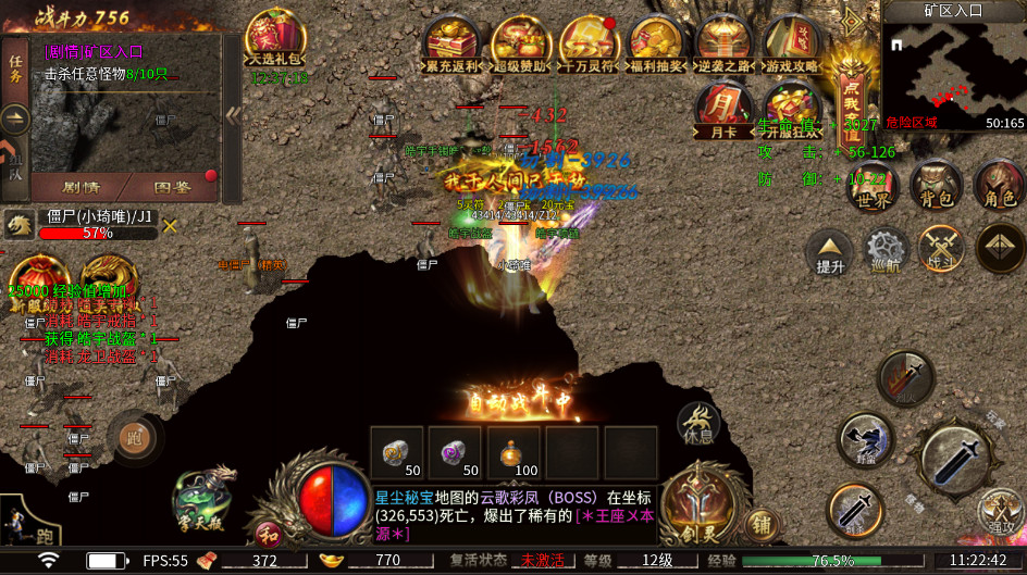 圣戒信条最新版10.0.03安卓版截图3