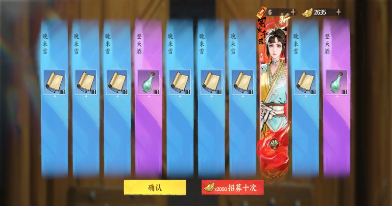 少年歌行风花雪月最新版2.0.80安卓版截图0