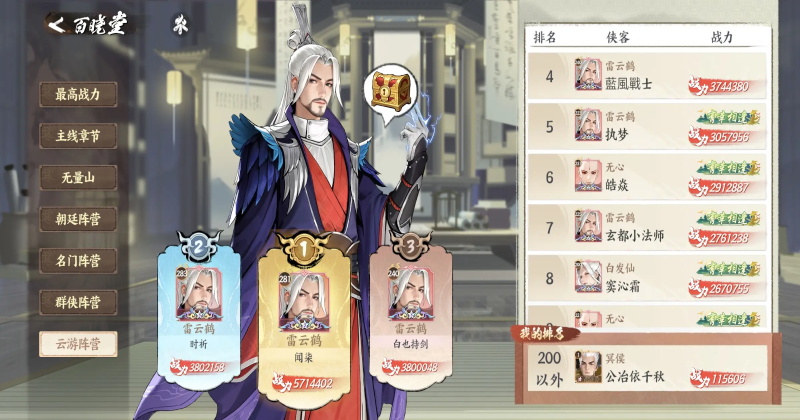 少年歌行风花雪月最新版2.0.80安卓版截图1