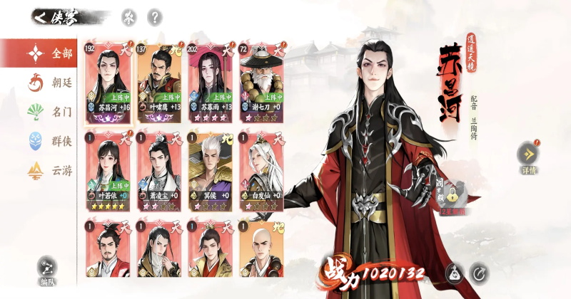 少年歌行风花雪月最新版2.0.80安卓版截图2