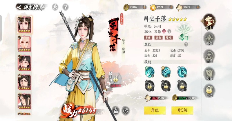 少年歌行风花雪月最新版2.0.80安卓版截图3