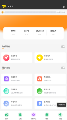 躺玩社区截图1
