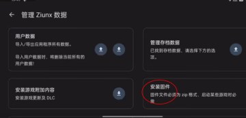 Ziunx模拟器官方版截图0