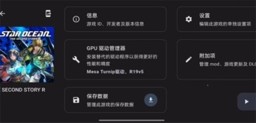 Ziunx模拟器官方版截图3