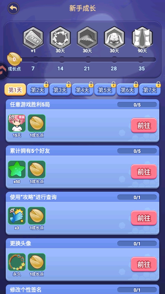 推理学院九游版最新版5.66安卓版截图3