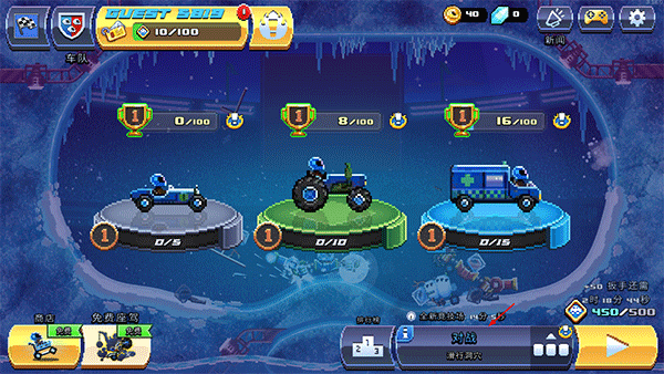 ײͷ°(Drive Ahead!)5.1.9׿ͼ3