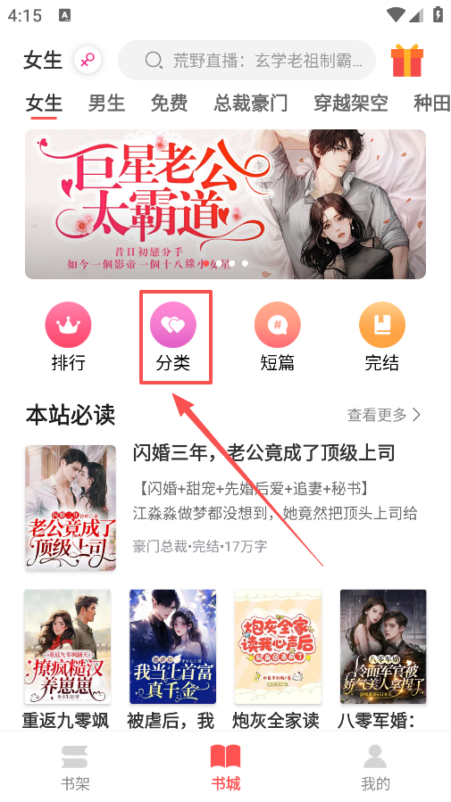 悦路小说3.6.1安卓版截图1