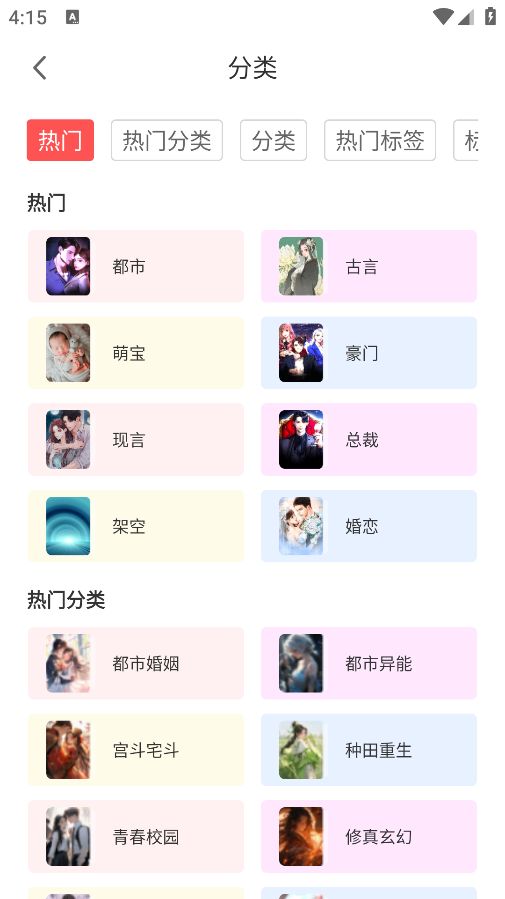 悦路小说3.6.1安卓版截图2