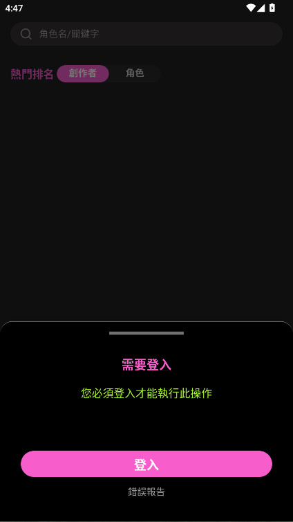 Crushon AI׿6.5.0°ͼ2