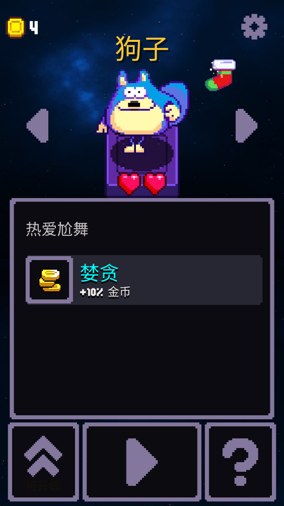 ֻܿ(CrazyDodgers)1.5ٷͼ3