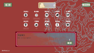 黑神榜哪吒官方版截图0