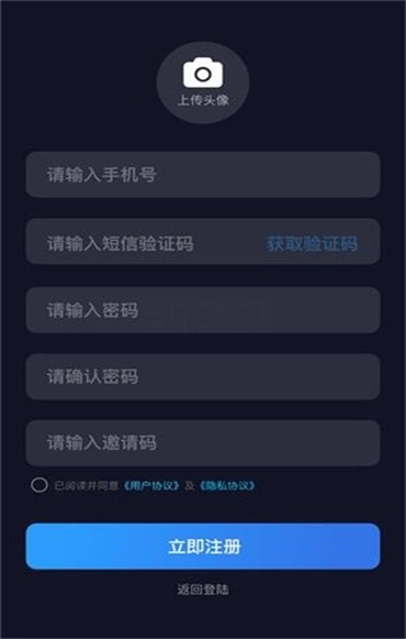 uuutalk聊天软件正版1.1.0安卓版截图3