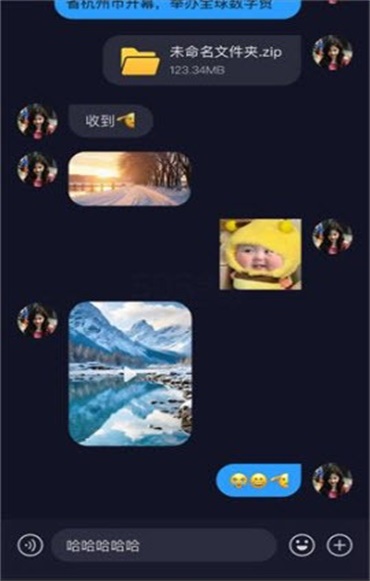 uuutalk聊天软件正版1.1.0安卓版截图2