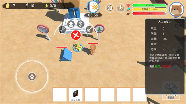 科技塔防生存最新版1.0.6安卓版截图1