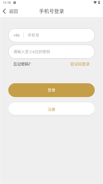 爆聊官方版1.1.0安卓版截图1