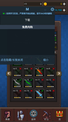 培养地牢英雄破解版免费内购截图3