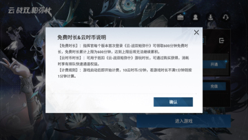 云战双帕弥什最新版本截图0