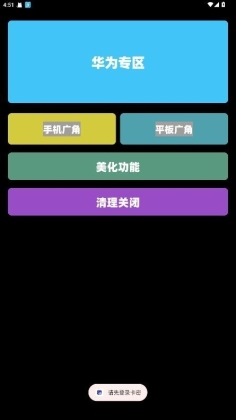 鱼小蔓画质助手2025最新版截图1