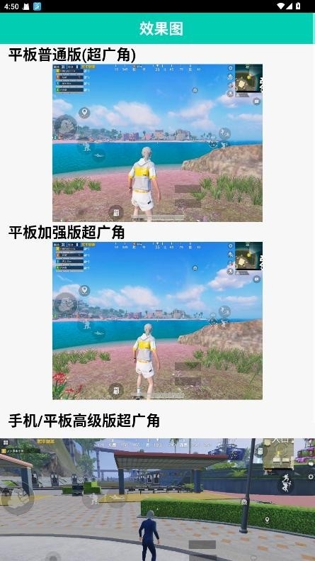 鱼小蔓画质助手2025最新版6.9.3安卓版截图2