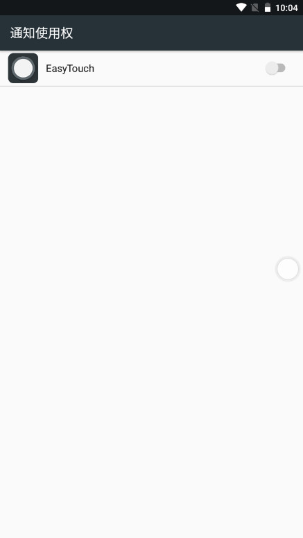EasyTouch׿4.6.1°ͼ3