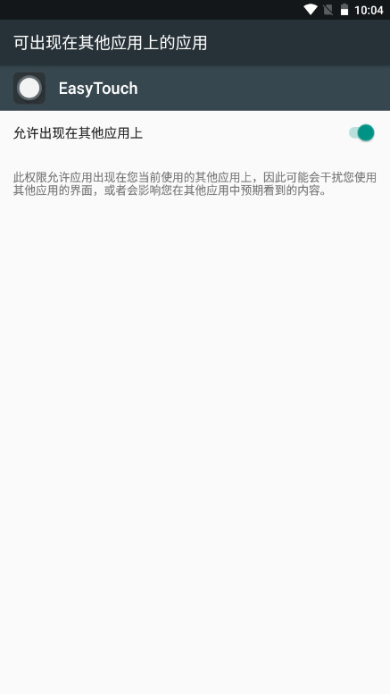 EasyTouch׿4.6.1°ͼ2