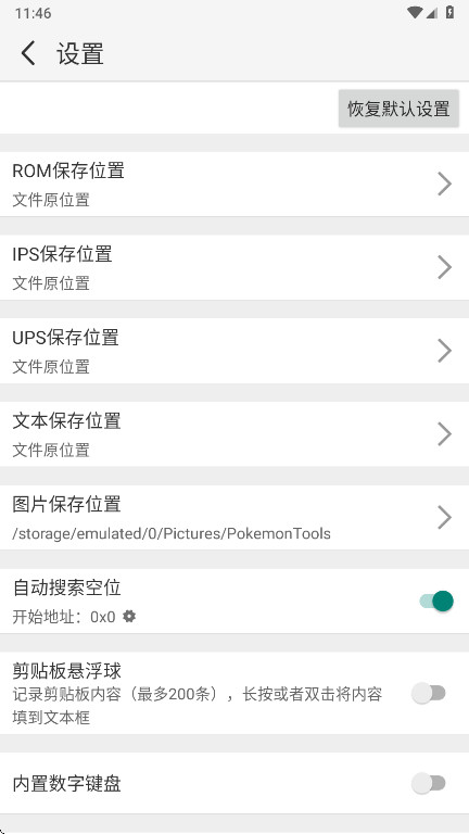 ڴİ湤ߺbeta°2.0.3.7.beta׿ͼ4