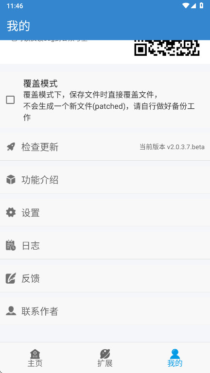 ڴİ湤ߺbeta°2.0.3.7.beta׿ͼ3