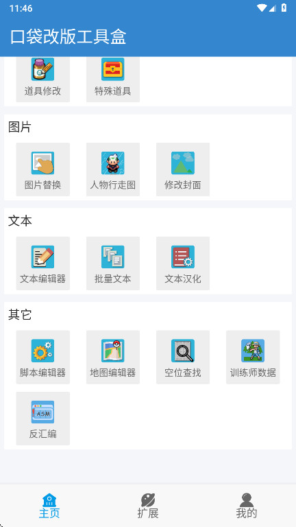 ڴİ湤ߺbeta°2.0.3.7.beta׿ͼ1