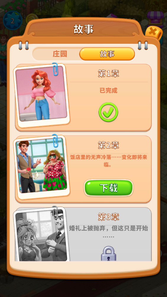 快乐合并房子手游1.0.20安卓版截图2