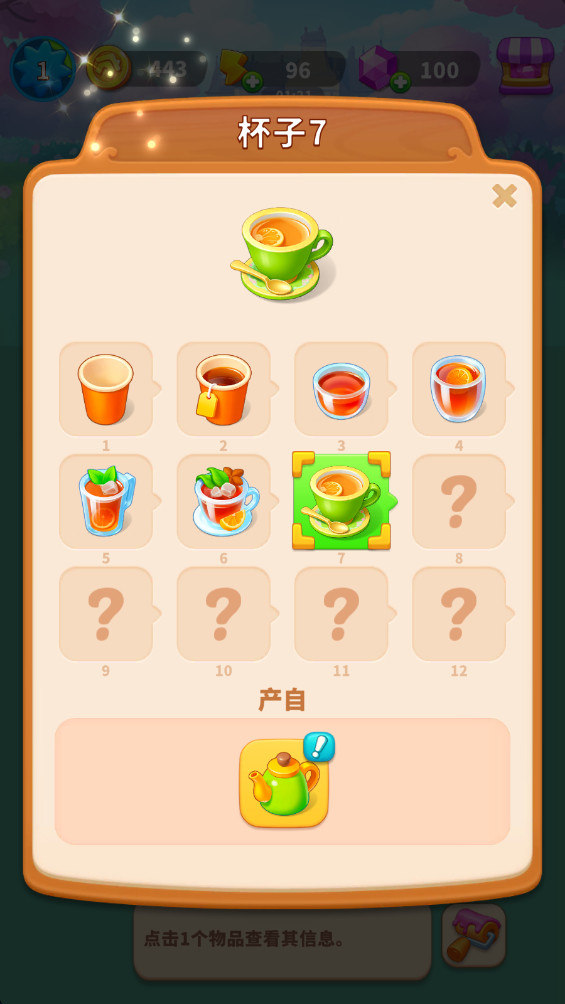 快乐合并房子手游1.0.20安卓版截图3