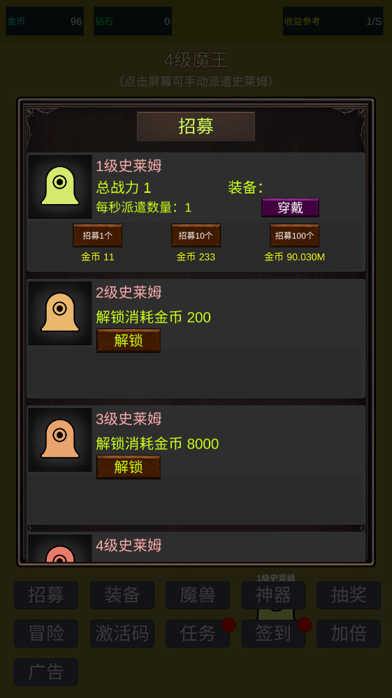 小小史莱姆推翻大魔王最新版6安卓版截图3