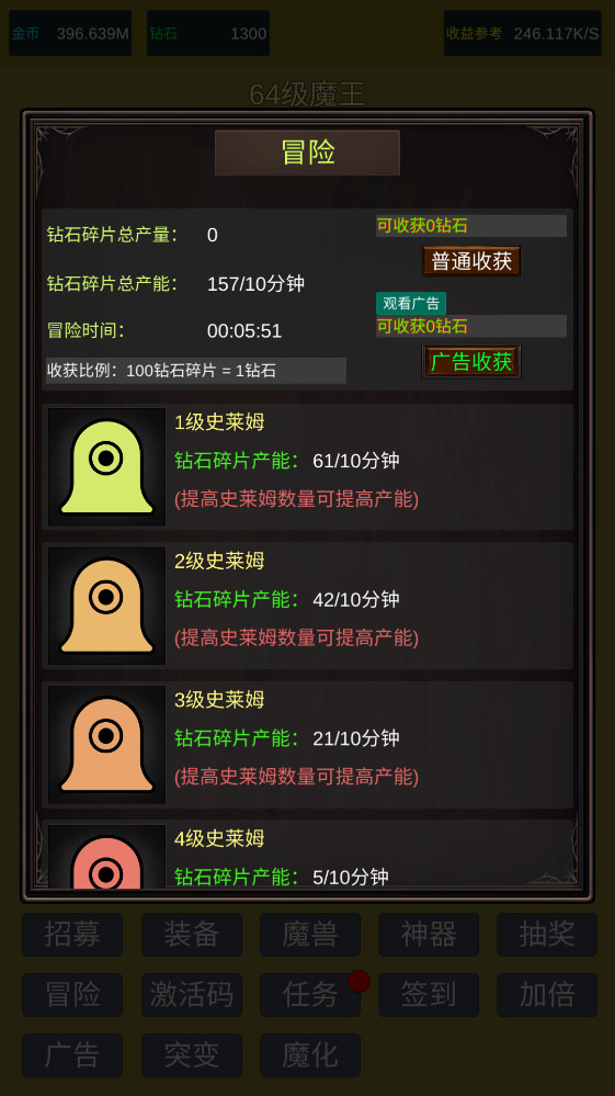 小小史莱姆推翻大魔王最新版6安卓版截图2