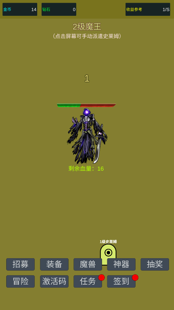 小小史莱姆推翻大魔王最新版6安卓版截图0