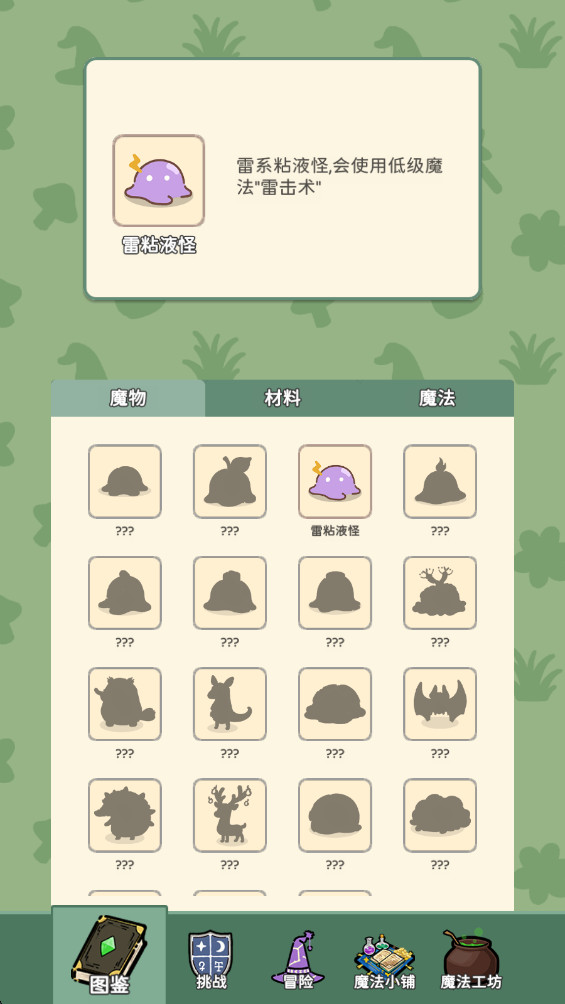 魔法花匠手机版1.0.4最新版本截图2