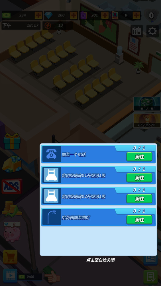 疯人院大亨破解版0.0.7最新版截图0