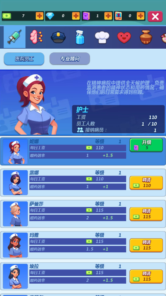 疯人院大亨破解版0.0.7最新版截图2