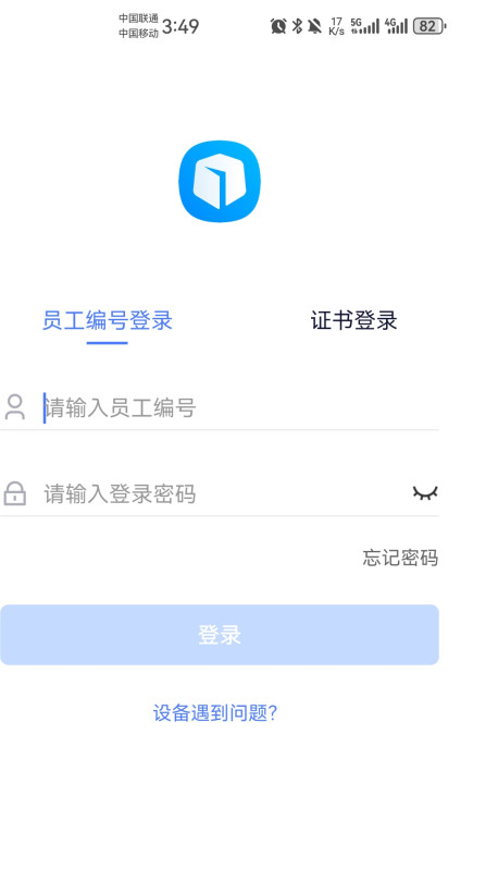 昆仑ulink中油员工宝官方版1.0.0635安卓版截图0