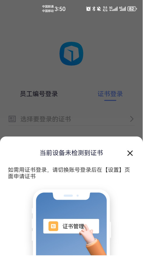 昆仑ulink中油员工宝官方版1.0.0635安卓版截图1