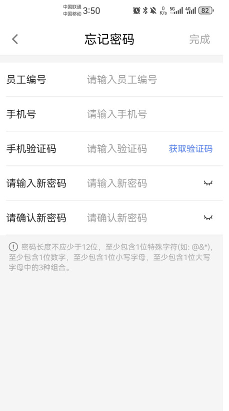 昆仑ulink中油员工宝官方版1.0.0635安卓版截图2