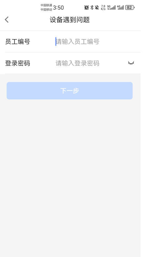 昆仑ulink中油员工宝官方版1.0.0635安卓版截图4